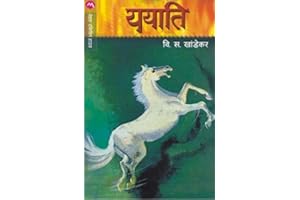YAYATI (Marathi)