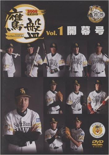 福岡ソフトバンクホークス08公式dvd 鷹盤 Vol 1 開幕号 福岡ソフトバンクホークスマーケティング 本 通販 Amazon