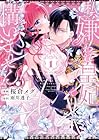 私、嫌われ皇妃で構いません! 第01巻