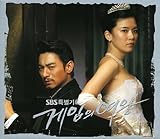 [CD]「ゲームの女王」オリジナルサウンドトラック(2007年限定再版)(韓国盤) [Soundtrack]