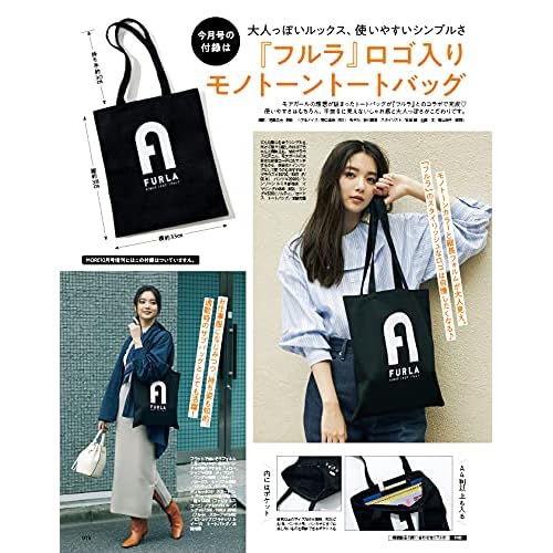 More モア 付録 一覧 ファッション雑誌ガイド