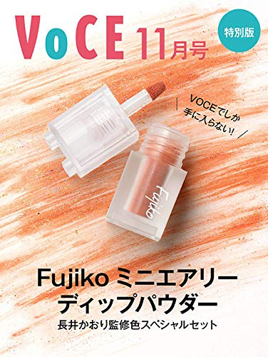 VoCE 2020年11月号 特別版 画像 B