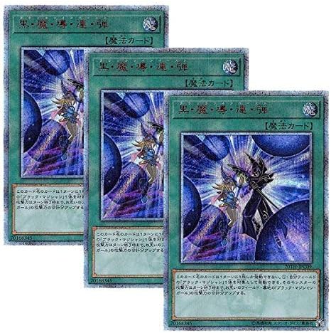 Amazon 3枚セット 遊戯王 日本語版 th Jpc09 Dark Magic Twin Burst 黒 魔 導 連 弾 thシークレットレア トレカ 通販