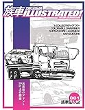 Zokusha Illustrated! - The JDM Coloring Book: A Collection of 30+ Colorable Drawings Showcasing Japanese Car Culture by Lex Maru, Tomas Moscardi