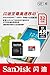 SanDisk Ultra 32GB MicroSDHC Class 10 UHS Memory Card Speed Up To 30MB/s With Adapter - SDSDQUA-032G-U46A [Old Version]