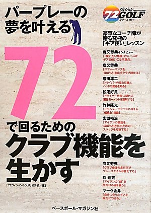 Que veut dire ル又 | るまた | rumata? - dictionnaire japonais, dict...