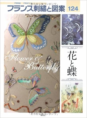 フランス刺繍と図案124 花と蝶 戸塚 貞子 本 通販 Amazon