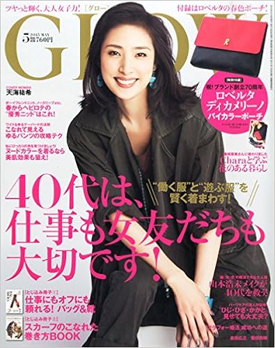 Glow With Bonus Pouch Japanese Fashion Magazine May 15 Issue Japanese Edition 5 Glow Amazon Com Books Glow With Bonus Pouch Japanese Fashion Magazine May 15 Issue Japanese Edition 5 Glow Amazon Com Books
