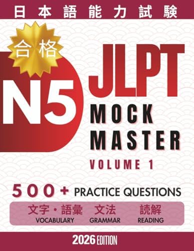 Amazon.com: JLPT N2 FAST PASS 合格単語 Vocabulary (Japanese