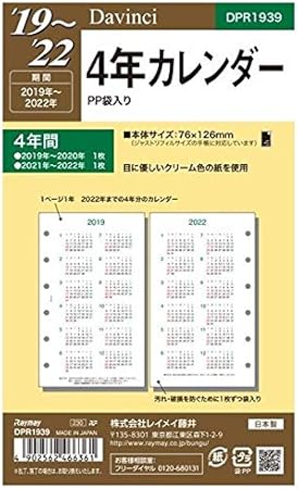 Amazon レイメイ藤井 ダヴィンチ 手帳リフィル 2019年 ポケットサイズ 4年カレンダー 2019 2022年 Dpr1939 まとめ買い5冊セット カレンダー 文房具 オフィス用品