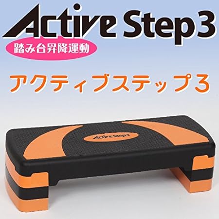 Amazon 健康器具 踏み台 昇降運動 足腰の運動に 安心 快適 アクティブステップ３ 踏み台昇降運動 ドラッグストア