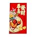 6 Pcs of Big Colorful Chinese Money Red Rooster Envelopes for Year of Rooster