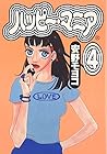 ハッピー・マニア 第4巻
