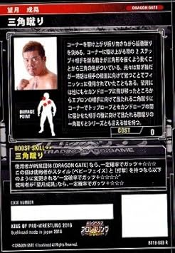 Amazon キングオブプロレスリング第18弾 Bt18 080 R 三角蹴り 望月成晃 トレカ 通販 Amazon キングオブプロレスリング第18弾 Bt18 080 R 三角蹴り 望月成晃 トレカ 通販