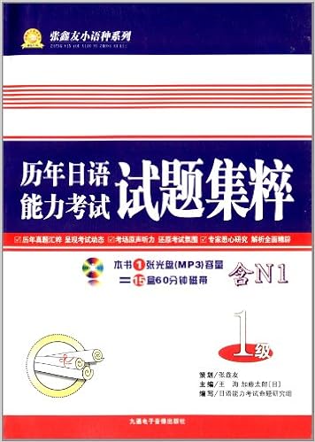 新日本语能力考试 即时应答与长文听力 附光盘1张 万力 韩静 Amazon Com Books 新日本语能力考试 即时应答与长文听力 附光盘1张 万力 韩静 Amazon Com Books