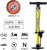 自転車用 空気入れ エアポンプ 高圧空気入れ アルミ フロアポンプ エアゲージ付 仏式/米式/ボール/ボートバルブアダプター エアゲージ ロードバイク対応【一年間保証】
