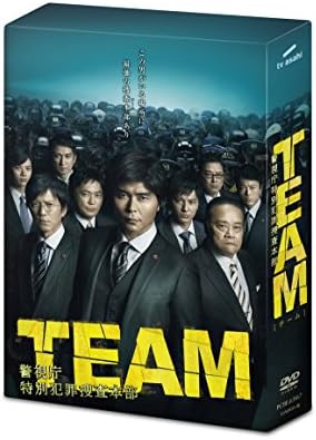 Amazon Team 警視庁特別犯罪捜査本部 Dvd Box Tvドラマ