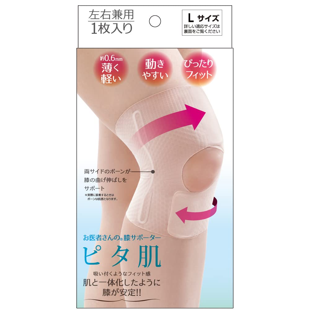 アルファックス 膝用サポーター ひざ用 薄手 薄型 日本製 お医者さんの膝サポーター ピタ肌 Lサイズ の商品画像