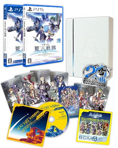 英雄伝説 界の軌跡 -Farewell O Zemuria- Limited Edition