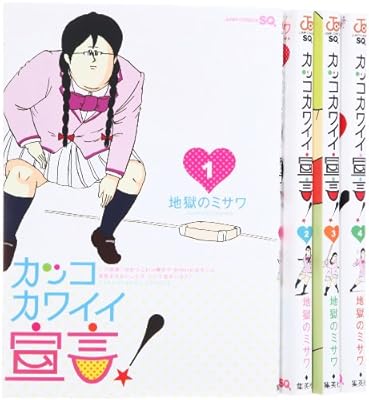 C91 地獄のミサワ カッコカワイイ宣言 のコスプレのクオリティが異常 Togetter