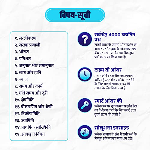 BEST 4000 SMART PRACTICE PRASHAN BANKING - QUANTITATIVE APTITUDE (HINDI) 3