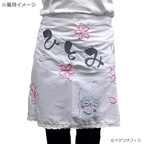 Amazon 志村けんのひとみばあさんエプロン アイドル 芸能人グッズ