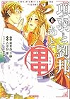 項羽と劉邦、あと田中 第6巻