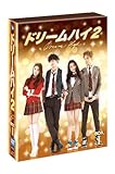 [DVD]ドリームハイ2 DVD BOX I