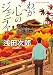 わが心のジェニファー (小学館文庫)