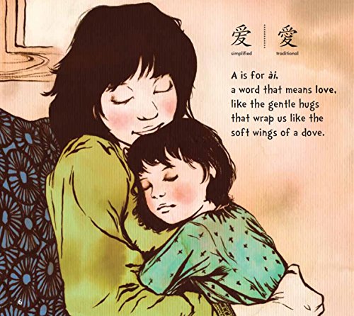 My First Book of Chinese Words: An ABC Rhyming Book of Chinese Language and Culture (My First Words)