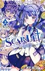 ///SCAR-LET/// 第2巻
