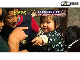 Amazon Co Jp 痛快 ビッグダディ 石川修 堀田浩司 Generic