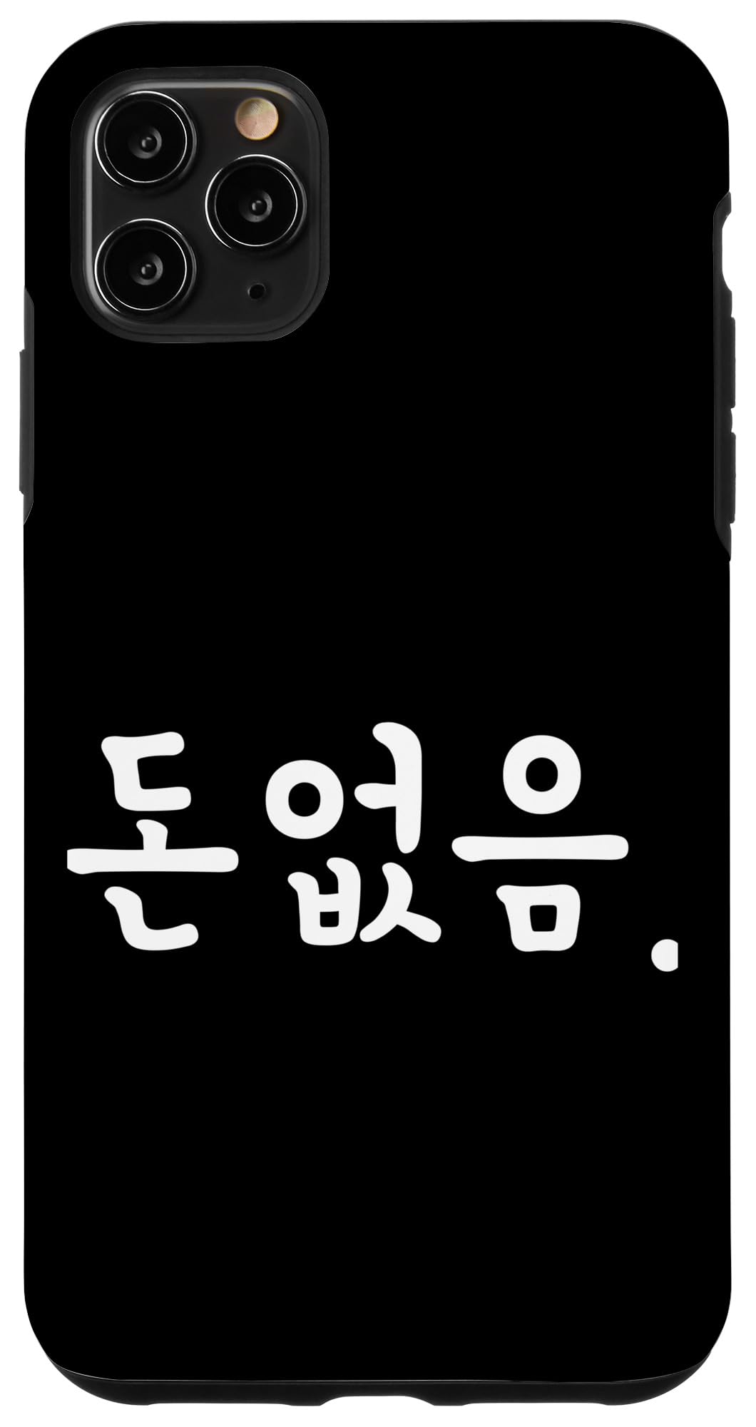 iPhone 11 Pro Max “I Don't Have Money" Cute Funny Korean Word Hangul Case