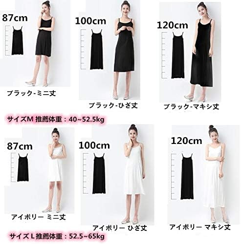 Amazon Co Jp インナーワンピース スリップ レディース ペチコート レディースハーフスリップ タンクトップ ワンピース 静電気防止 透け ない 天然素材 モダール 春夏秋冬 ストレッチ ミニ丈87cm ひざ丈100cm マキシ丈1cm 3丈選べる ｍ ｌサイズ 服 ファッション小物
