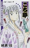 「こちら葛飾区亀有公園前派出所(196)/秋本治(週刊少年ジャンプ)」