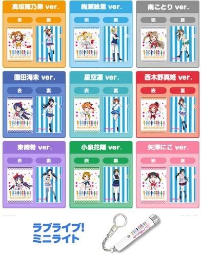 Amazon Co Jp ラブライブ ローソン 限定 オリジナル クリアファイル 9種 ミニライト 新品未開封 ホビー 通販