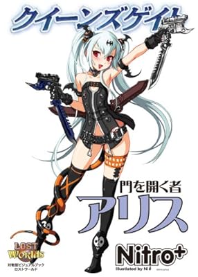 WINGよりクイーンズゲイト門を開く者アリスの美少女フィギュアが