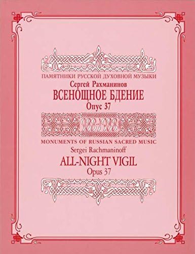 All Night Vigil, Opus 37 Score : Monuments of Russian Sacred Music (Series IX, Volume 2) (English and Russian Edition)