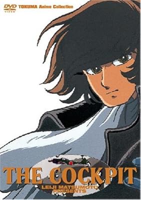 Get Matsumoto Leiji The Cockpit Edizione Giappone Italia Dvd Free Get Wallpaper Matsumoto Leiji The Cockpit Edizione Giappone Italia Dvd For iPhone
