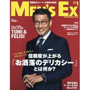 Men's EX January 2018
