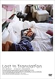 ロスト・イン・トランスレーション [DVD]