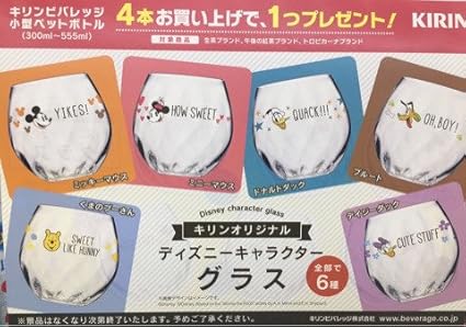 Amazon ディズニーキャラクターグラス グラス タンブラー オンライン通販