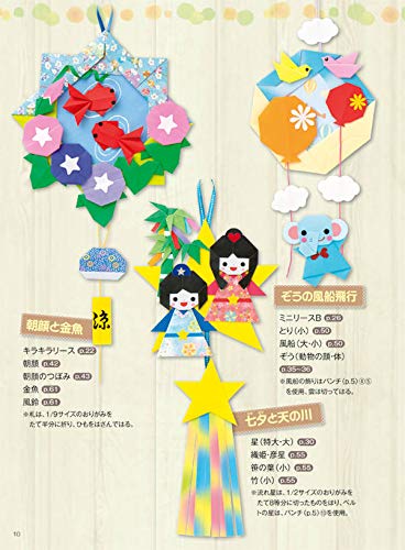 季節のおりがみ つり下げ飾り スウィング リースとおしゃれタペストリー いまい みさ 本 通販 Amazon