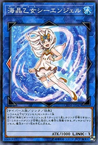 Amazon 遊戯王 海晶乙女 シーエンジェル ノーマル カオス インパクト Chim マリンセス リンク 効果モンスター 水属性 サイバース族 ノーマル トレカ 通販