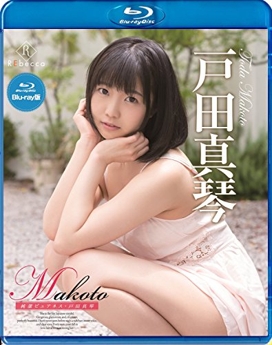 Makoto 純潔ピュアネス