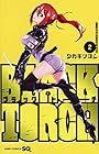 BLACK TORCH 第2巻