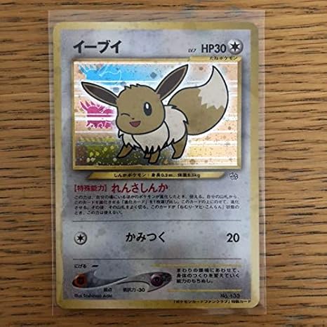 Amazon ポケモンカード 旧裏面 イーブイ れんさしんか トレカ 通販