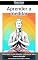 Livro Aprender a meditar: Um guia prático para começar a meditar