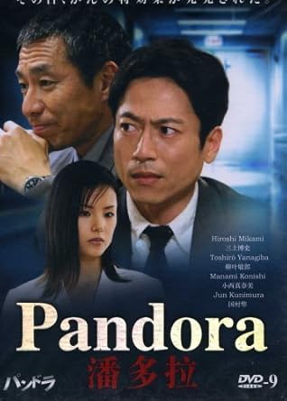 pandora drama