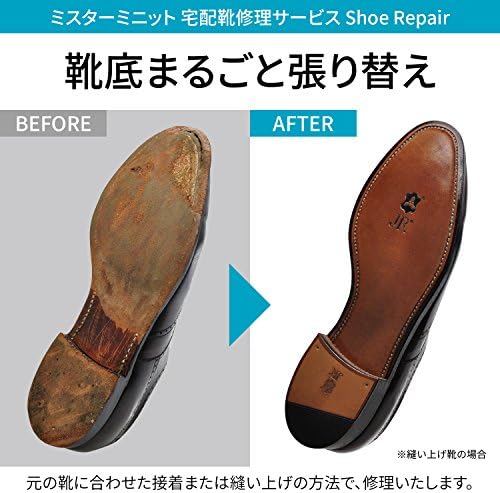 宅配靴修理サービス Shoe Repair メンズ オールソール 靴底まるごと張り替え 革 磨きコース １足 B07dfwsh8n 8 278円 大人気 New Arrival 最安値挑戦 年中無休 高品質 通販
